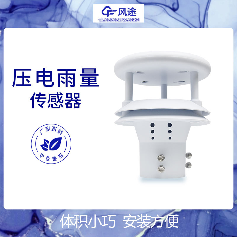 壓電式雨量計品牌哪家好？