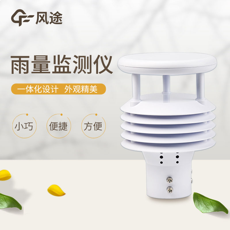 降雨量測量儀器生產廠家哪家好？