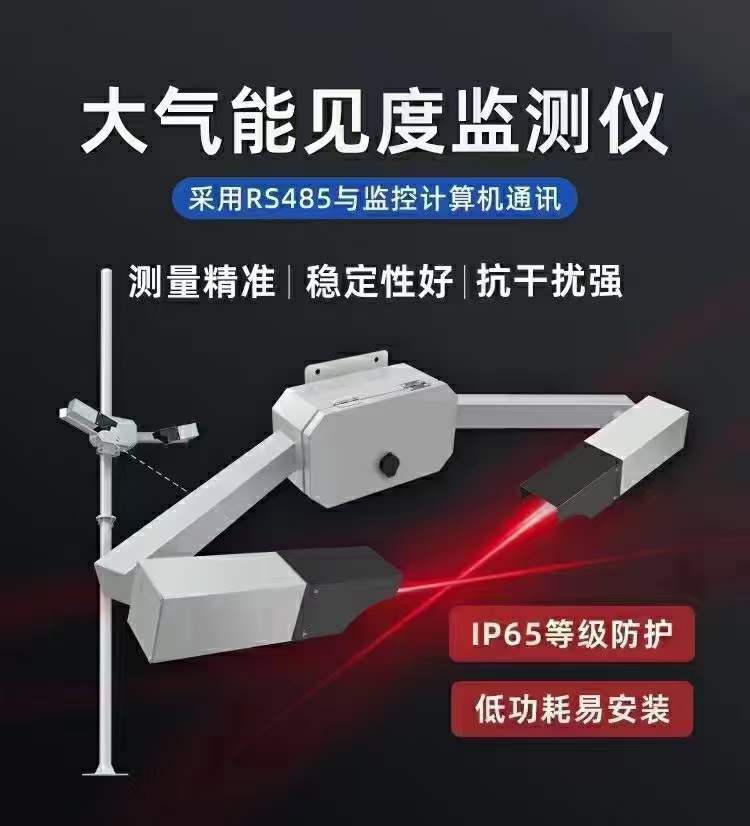 前向散射能見度儀推薦產品