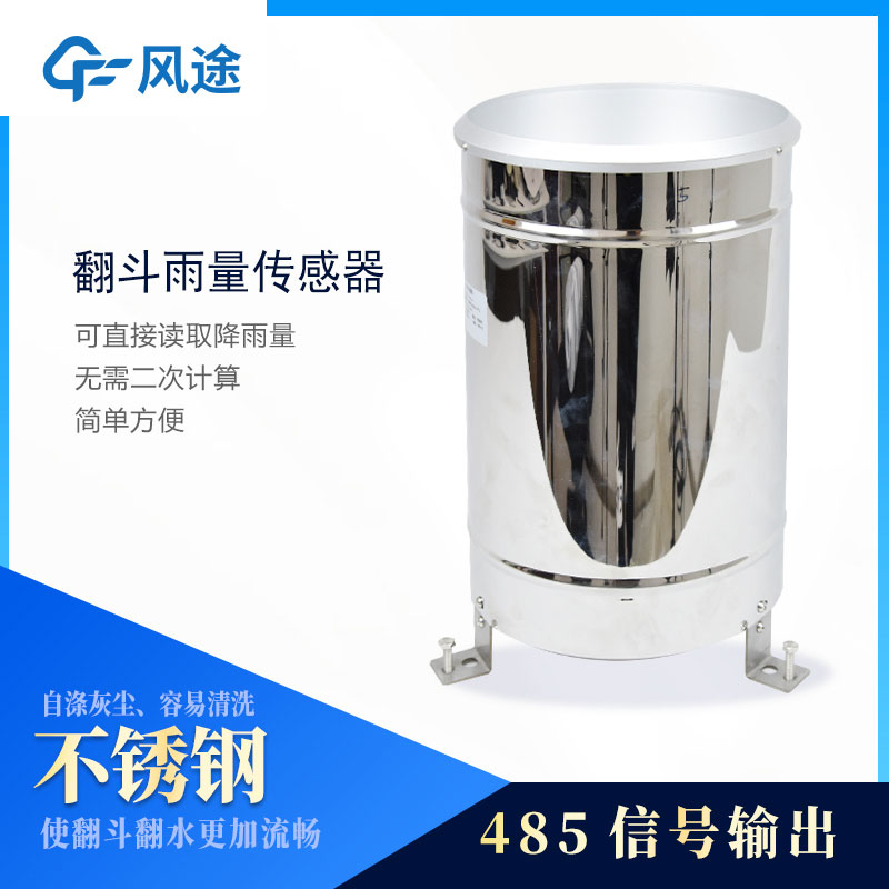 雨量計的主要優點