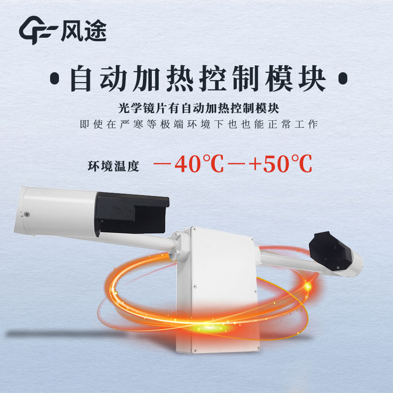 天氣現象能見度傳感器介紹和用途