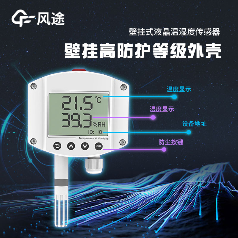 溫濕度監控儀器的作用