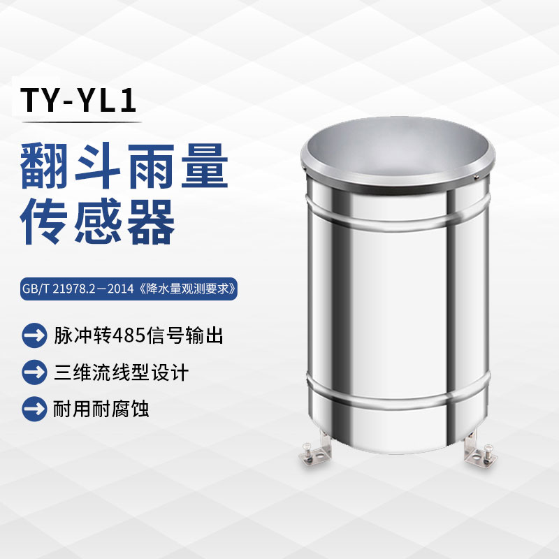 雨量計種類，常用的有哪些？