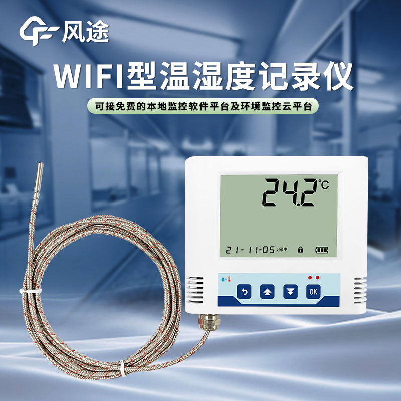 溫度監(jiān)測記錄儀的功能，對溫度的精準把控