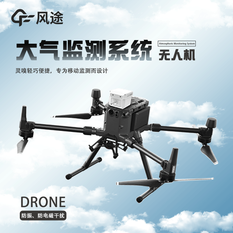 機載能見度儀為無人機設計