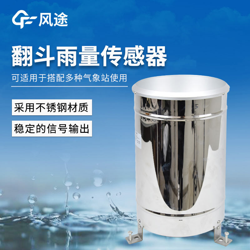 如何選擇雨量計？經典就是經典，無法被超越